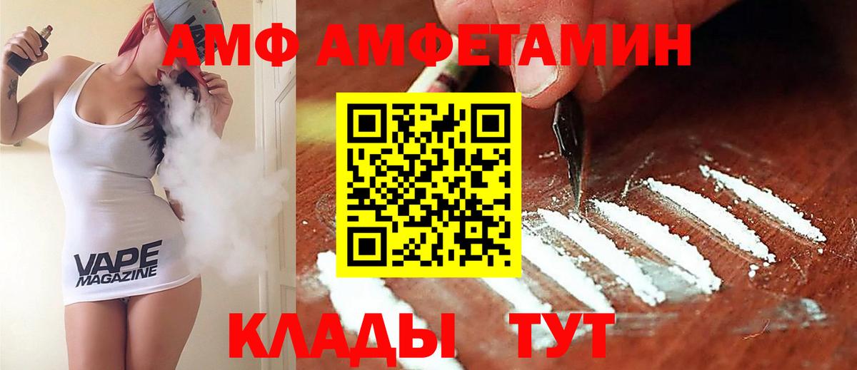 АМФ VHQ Чапаевск