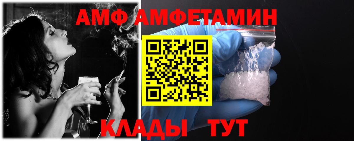 Amphetamine  Amphetamine Розовый  блэк спрут   Чапаевск  Вход с VPN 