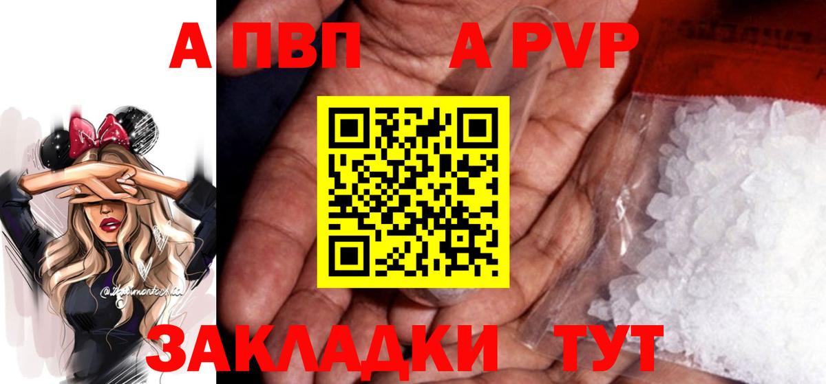 Альфа ПВП мука  Вход с VPN  Чапаевск  APVP СК 