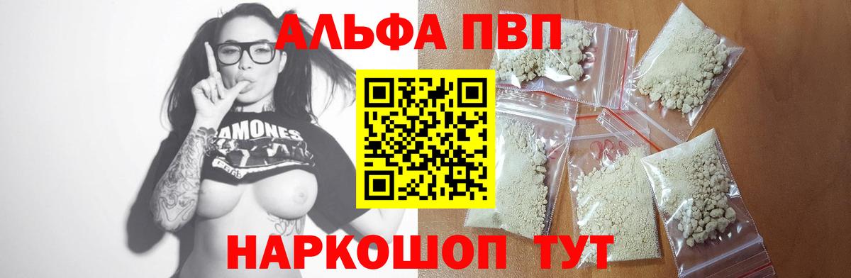 Alpha PVP СК Чапаевск