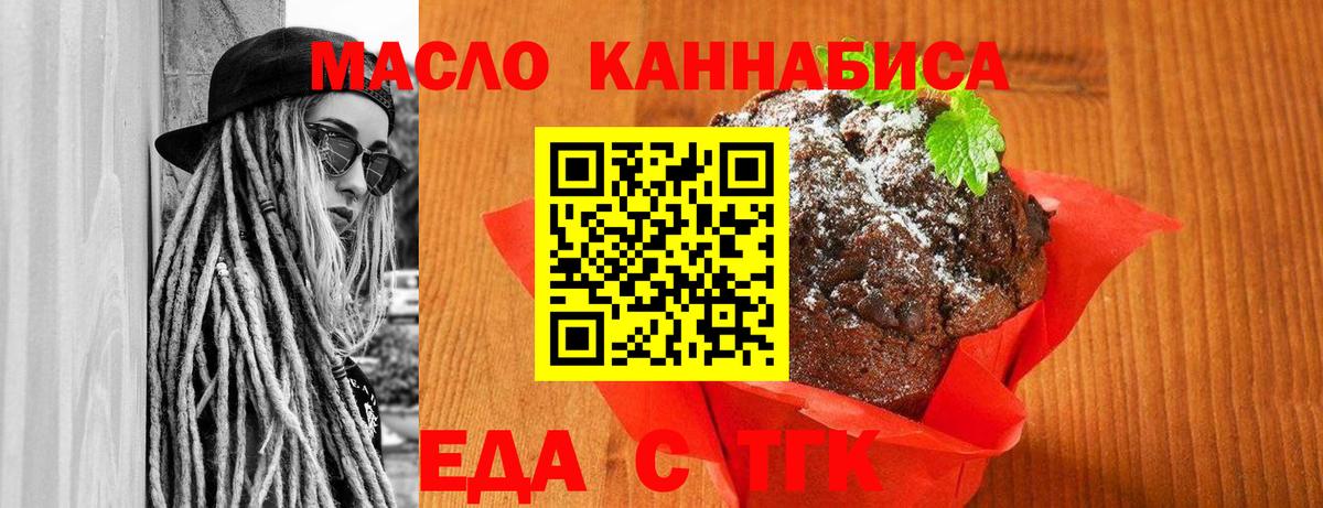 Чапаевск  Еда ТГК марихуана  Вход с VPN 