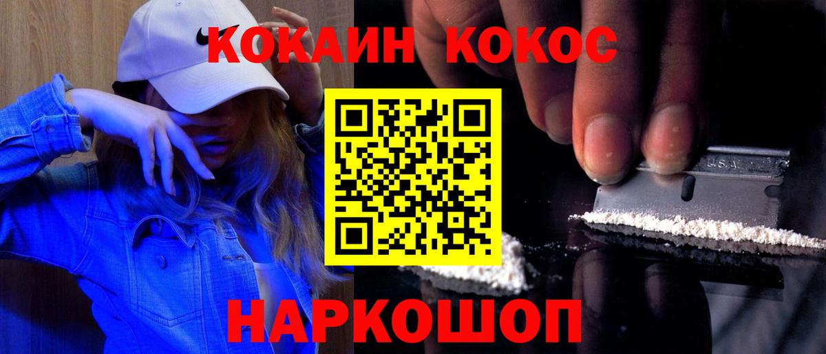 Cocaine  наркошоп  Чапаевск  КОКАИН 98%  Вход с VPN 
