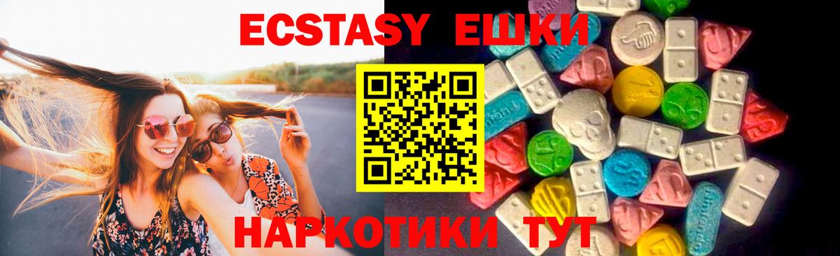 Экстази  ЭКСТАЗИ 280мг  гидра ТОР  Вход с VPN  Чапаевск  Ecstasy mix 