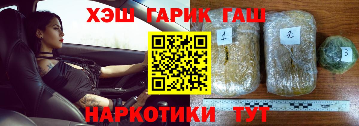 Гашиш hashish  купить закладку  Чапаевск  Вход с VPN 