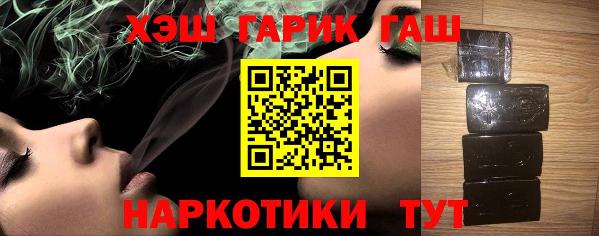 Гашиш Изолятор Чапаевск