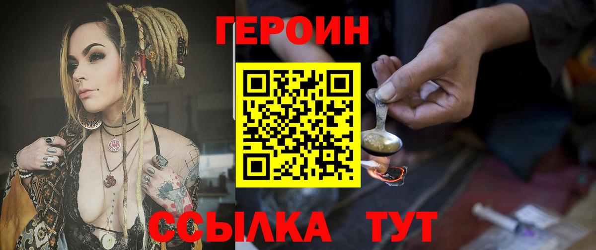 Чапаевск  Героин VHQ  Вход с VPN 