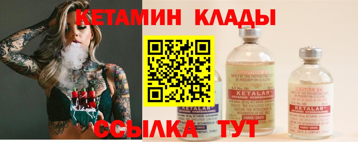 Чапаевск  Кетамин ketamine  Вход с VPN 