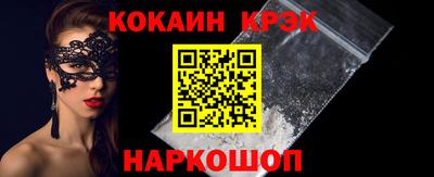 кокаин VHQ Ливны