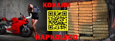 кокаин VHQ Ливны