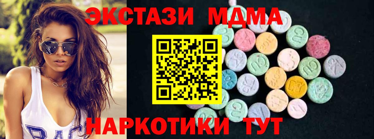 Чапаевск  МДМА  Вход с VPN  MDMA молли 