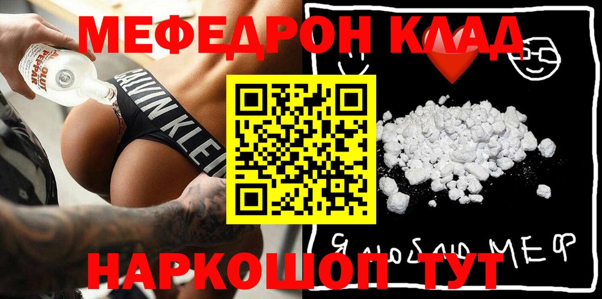 Мефедрон  Чапаевск