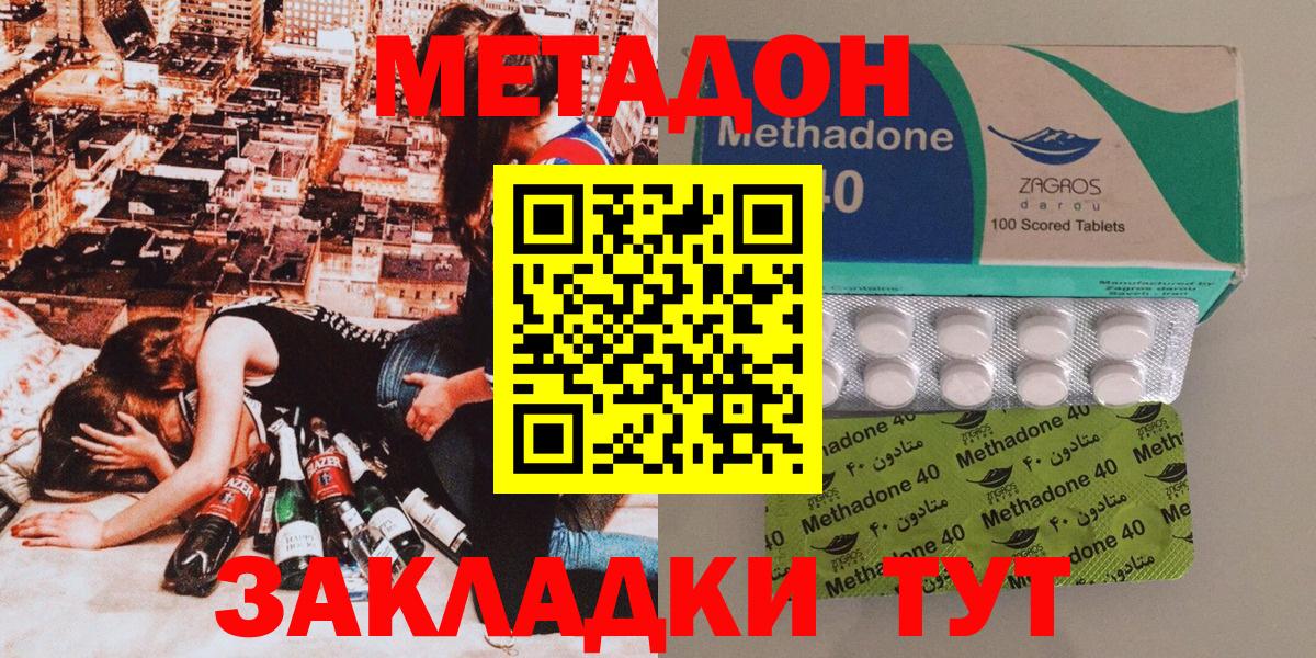 МЕТАДОН VHQ  Метадон VHQ  Чапаевск  Вход с VPN 