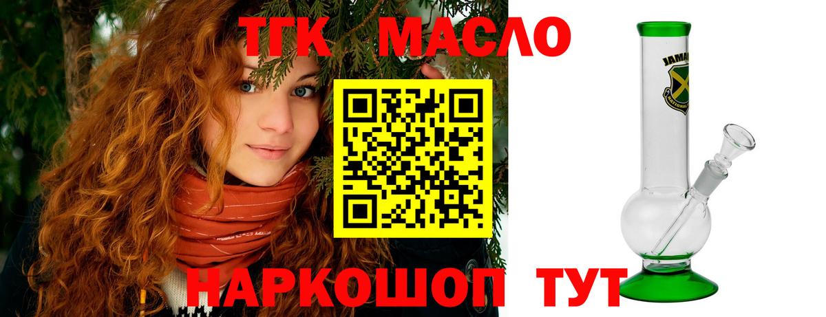 Дистиллят ТГК гашишное масло Чапаевск