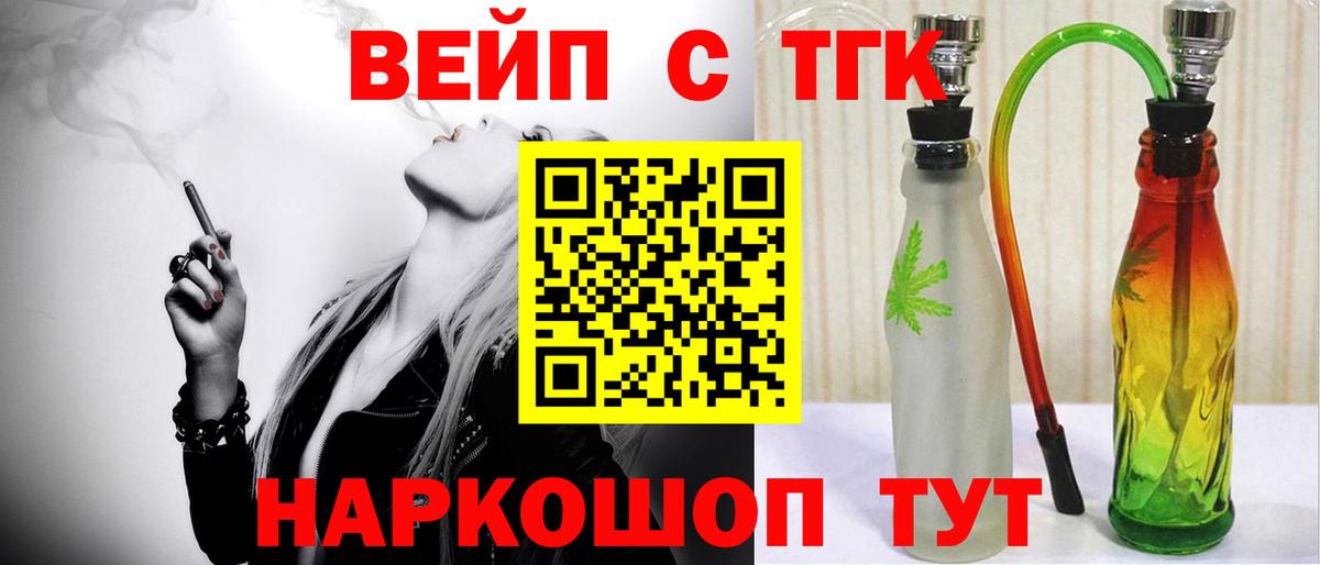 Чапаевск  Дистиллят ТГК вейп с тгк  купить наркотики сайты  Дистиллят ТГК Wax  Вход с VPN 